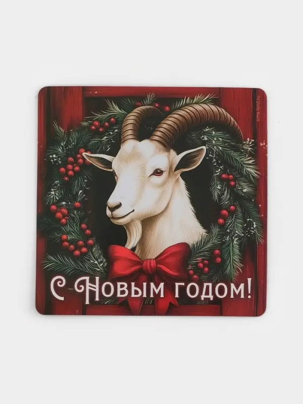 Магнит новогодний, полимерный &laquo;С Новым годом&raquo;, 8&times;8 см