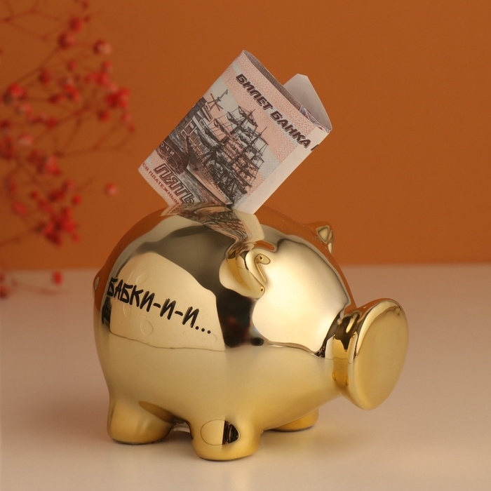 Копилка керамика  Копилка керамика "Золотой свин. Бабки-и-и" 11,3х8,9х9,5 см