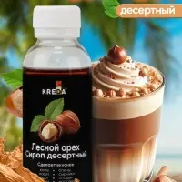Сироп KREDA десертный, лесной орех, 150 г