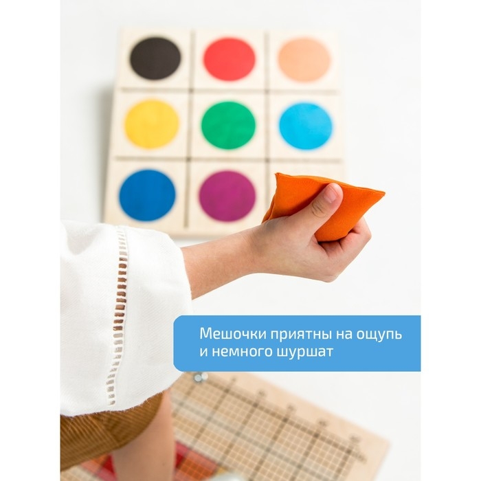 Комплект мешочков и мячей для занятий по методике Бильгоу Комплект мешочков и мячей для занятий по методике Бильгоу