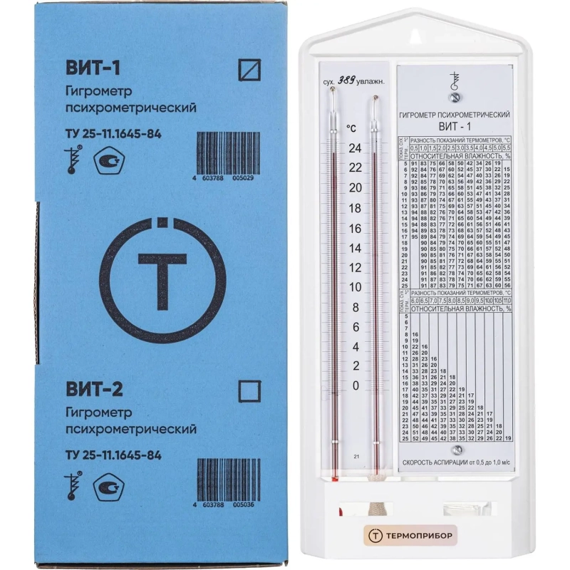 Гигрометр психрометрический ВИТ-1, Термоприбор (0-25С), с поверкой РФ