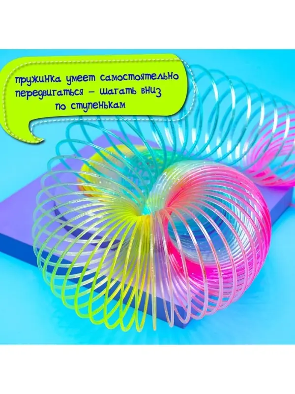 Пружинка - радуга &laquo;Большая&raquo;, в сетке, d=7.5 см