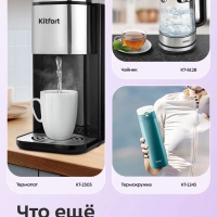 Электрический чайный набор с режимами KT-6743