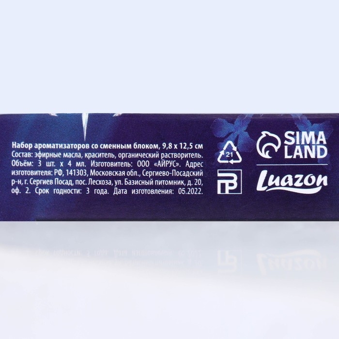 Ароматизаторы в машину новогодние «Исполнения желаний» на Новый год, свежесть, новая машина, бабл-гам (набор 3 шт) Ароматизаторы в машину новогодние «Исполнения желаний» на Новый год, свежесть, новая машина, бабл-гам (набор 3 шт)