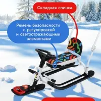 Снегокат &laquo;Twiny 2+&raquo;, графичный, со спинкой, с родительской ручкой, белый, чёрный, TW2+/ГФ Nika
