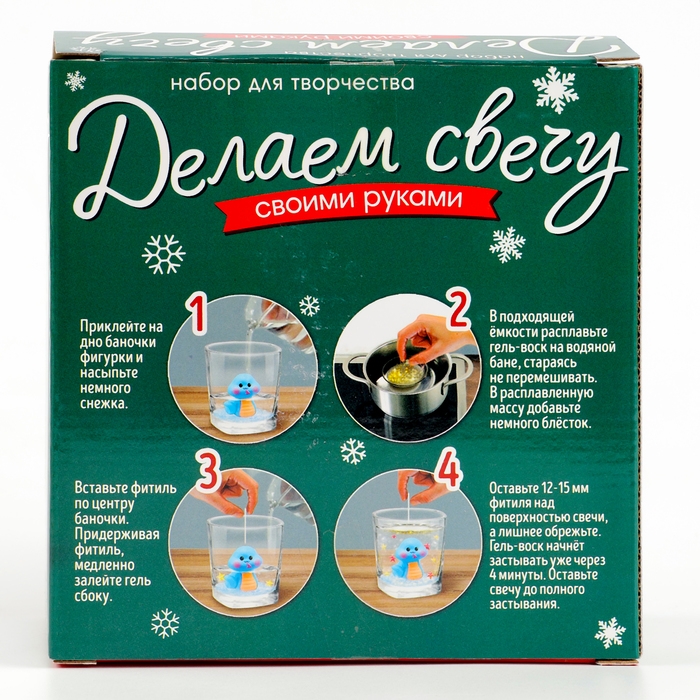 Делаем свечу своими руками «Змея», набор для творчества, цвет синий