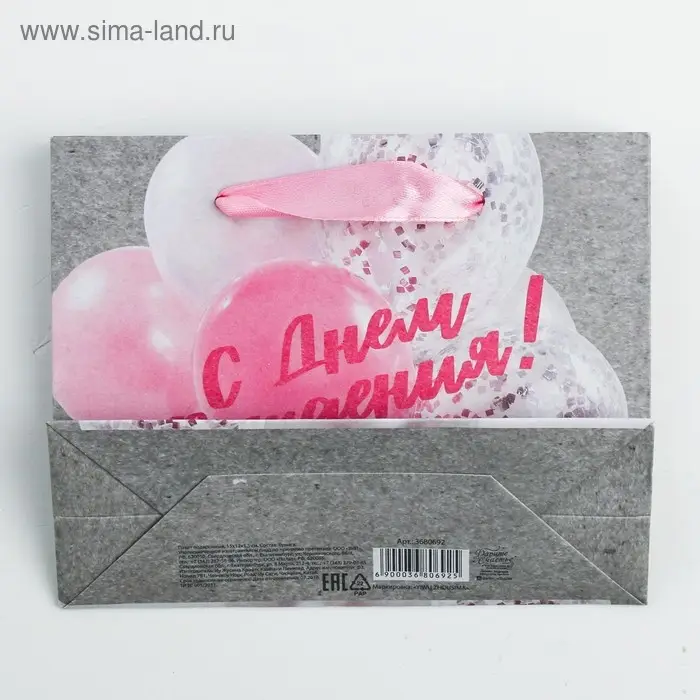 Пакет подарочный крафтовый, упаковка, &laquo;Воздушные мечты&raquo;, 15 х 12 х 5.5 см