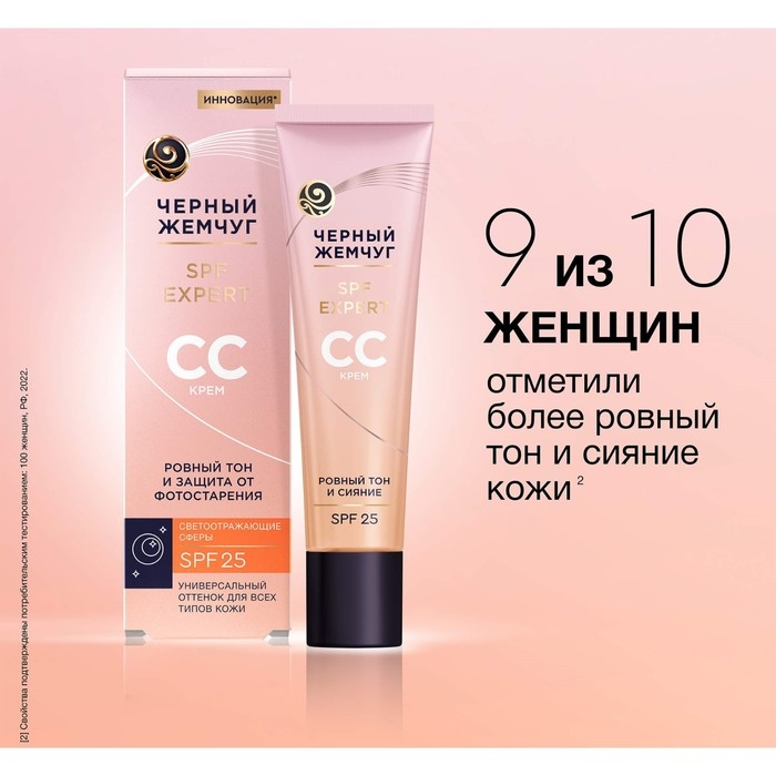 Крем для лица Черный жемчуг для всех типов кожи, 40 мл Крем для лица Черный жемчуг для всех типов кожи, 40 мл