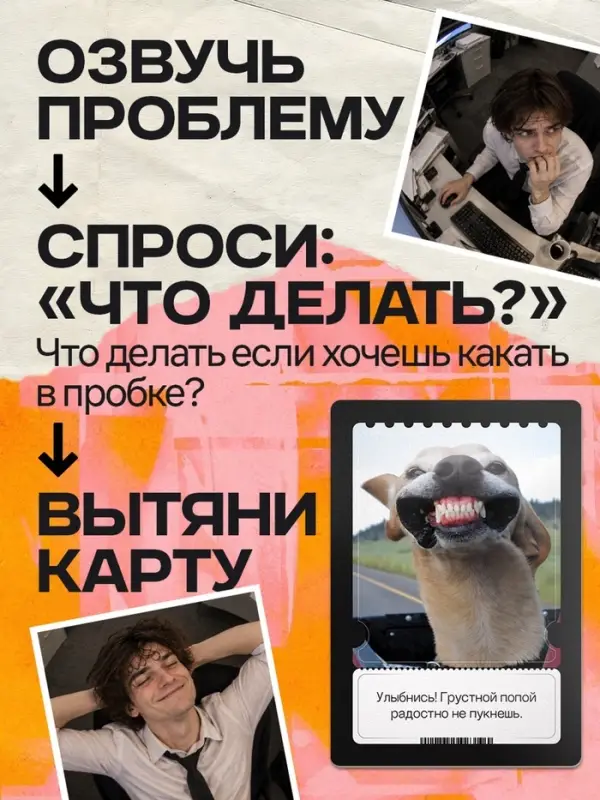 Настольная игра &laquo;Что теперь делать?&raquo;, 100 карт, 16+