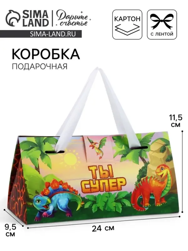 Коробка подарочная &laquo;Ты супер&raquo;, 24&times;11.5&times;9.5