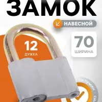 Замок навесной НС01-1, ВС2 А, тип 4, 80", серый