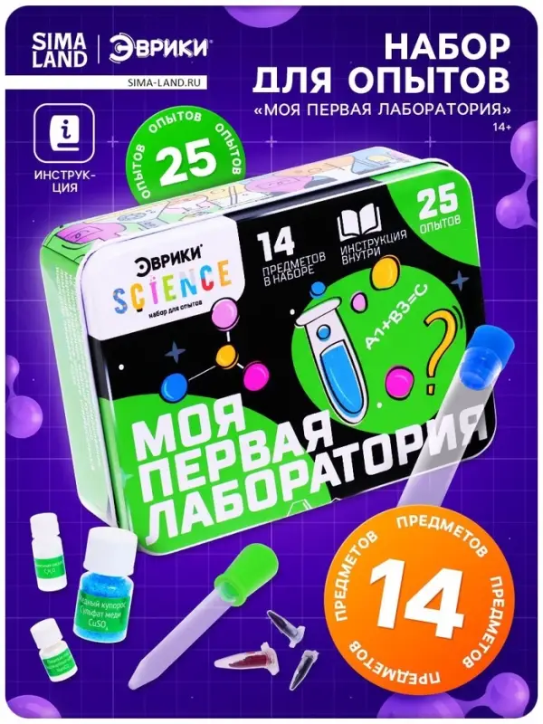 Набор для опытов &laquo;Моя первая лаборатория&raquo;, цвет зелёный