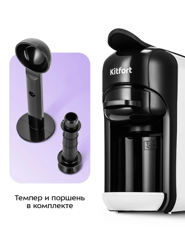 Кофеварка "3 в 1" капсульно-рожковая КТ-7546 - 1450 Вт