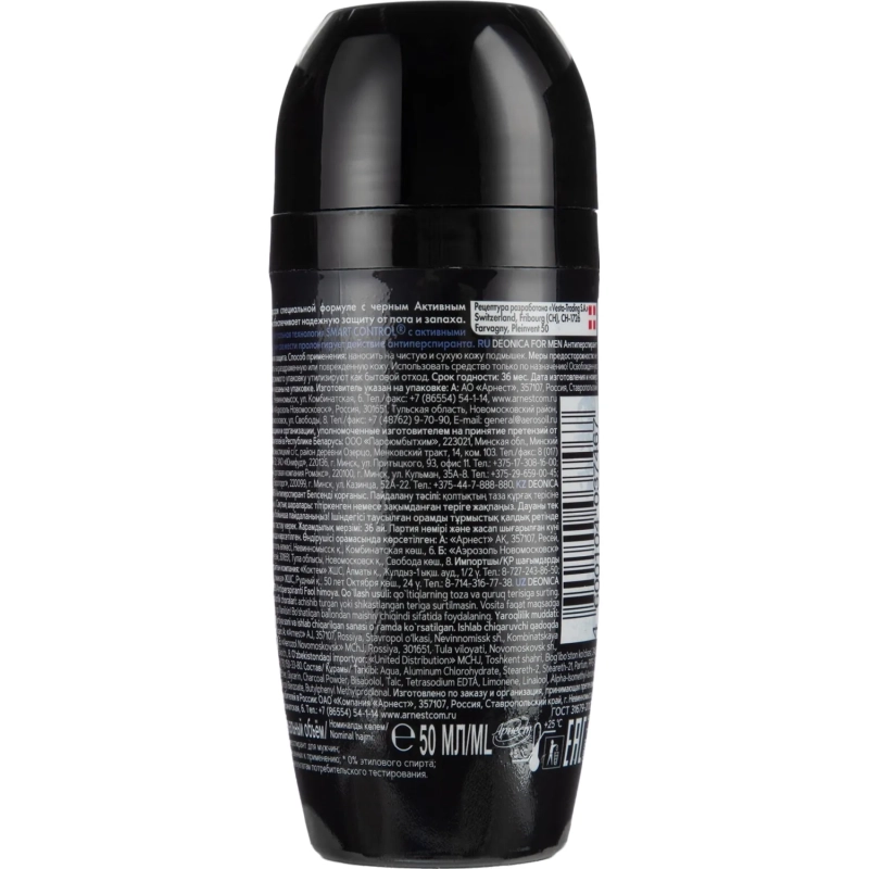 Дезодорант-антиперспирант DEONICA FOR MEN Актив защит 50 мл (ролик) шоубокс