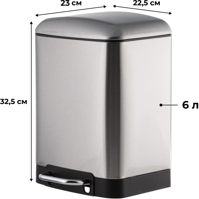 Ведро мусорное с педалью и доводчиком Luscan 6л,матов.,прямоуг,нерж сталь