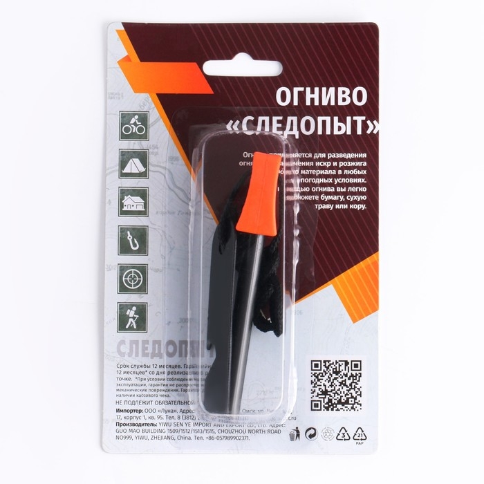 Огниво  Огниво "СЛЕДОПЫТ" большое, 10 х 1,4 х 2,3 см