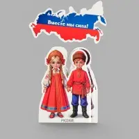 Растяжка с плакатом &laquo;Народы России&raquo;, 2 предмета