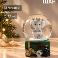 Сувенир полистоун водяной шар &laquo;Зверушка в зимнем наряде&raquo; d=6.5 см 6.5&times;6.5&times;8.5 см