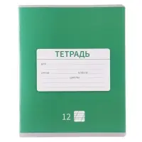 Тетрадь 12 листов в косую линейку, Calligrata &laquo;Однотонная. Школьная&raquo;, обложка мелованная бумага, МИКС
