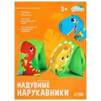 Нарукавники для плавания &laquo;На волне&raquo;, детские, 20х16 см (&plusmn;1 см)