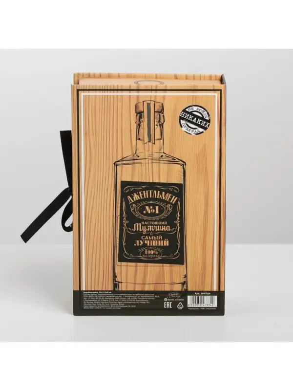 Коробка-книга, упаковка подарочная, &laquo;Подарок&raquo;, 20&times;12.5&times;5 см