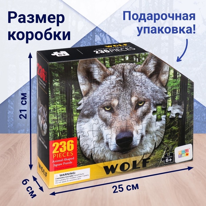 Фигурный пазл «Серый волк», 236 деталей Фигурный пазл «Серый волк», 236 деталей