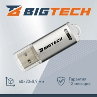 Флеш-память BigTech UFD030, USB3.0, 32GB
