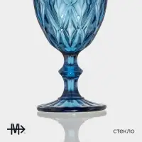 Бокал для вина Magistro &laquo;Круиз&raquo;, 250 мл, 8&times;15.3 см, стекло, синий