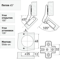 Петля мебельная 1107, угол 45 градусов