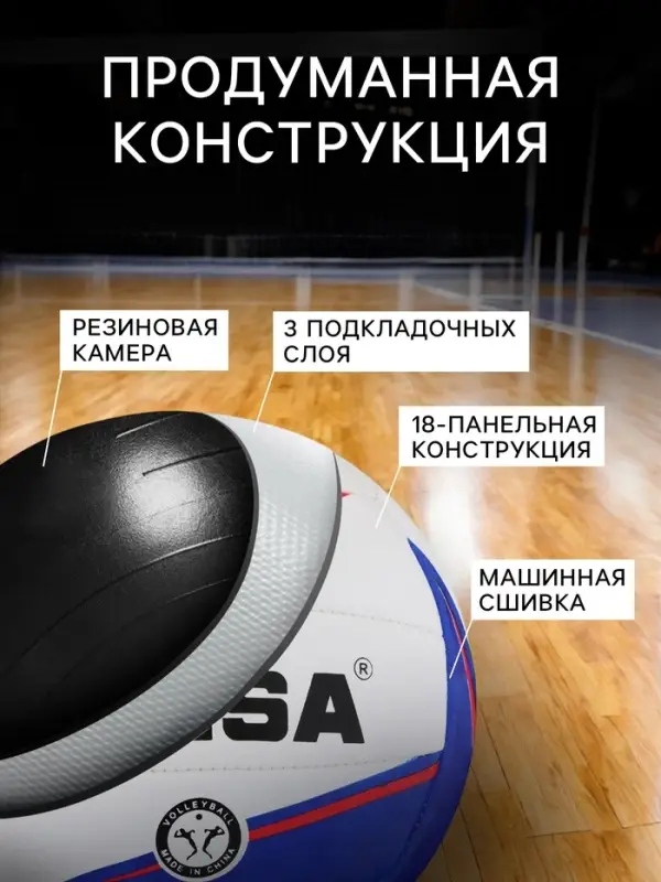 Волейбольный мяч MINSA, машинная сшивка, 18 панелей, р. 5, TPU