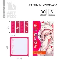 Стикеры &laquo;Аниме девочка с кошкой&raquo;, 5 блоков, 30 л.