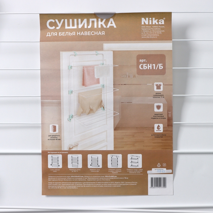 Сушилка для белья навесная, рабочая длина 11 м, цвет белый Сушилка для белья навесная, рабочая длина 11 м, цвет белый