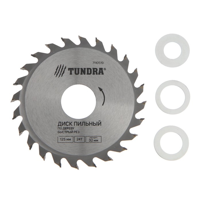 Диск пильный по дереву ТУНДРА, быстрый рез, 125 х 32 мм (кольца на 22,20,16), 24 зуба Диск пильный по дереву ТУНДРА, быстрый рез, 125 х 32 мм (кольца на 22,20,16), 24 зуба