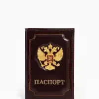 Обложка для паспорта, натуральная кожа, с объёмным гербом, коричневая