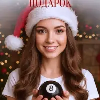 Puzzle Шар желаний «Мечтай», лошадь, 7 см