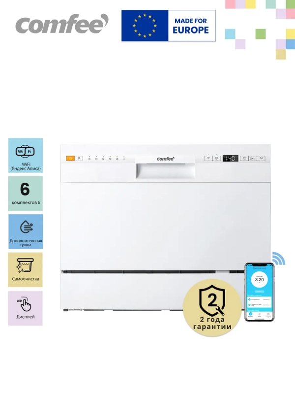 Компактная настольная посудомоечная машина CDWC551Wi, Wi-Fi Компактная настольная посудомоечная машина CDWC551Wi, Wi-Fi