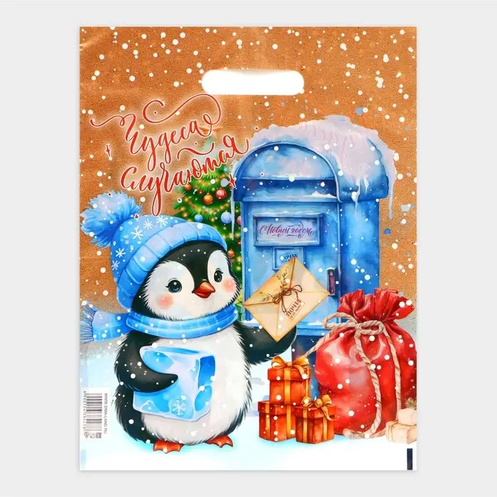 Пакет «Пингвинёнок почтальон», полиэтиленовый с вырубной ручкой, 30×40 см Пакет «Пингвинёнок почтальон», полиэтиленовый с вырубной ручкой, 30×40 см