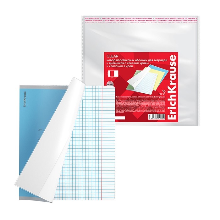 Набор обложек ПП 10 шт, 212 х 395 мм, 80 мкм, ErichKrause "Glossy Clear", для тетрадей и дневников, с клеевым краем и клапаном в край, глянцевые