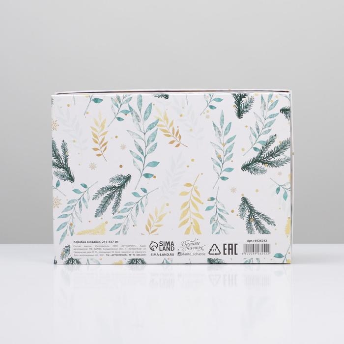 Коробка подарочная новогодняя складная «Новогоднее волшебство», 21 х 15 х 7 см, Новый год Коробка подарочная новогодняя складная «Новогоднее волшебство», 21 х 15 х 7 см, Новый год