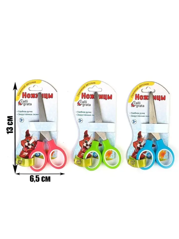 Ножницы канцелярские 13 см, пластиковые ручки, закругленные концы, блистер, корпус МИКС