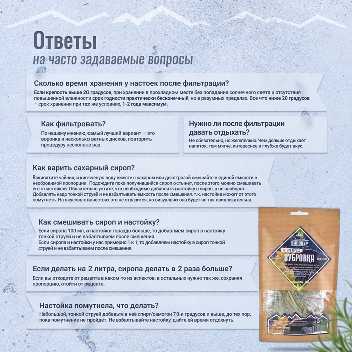 Набор из трав и специй для приготовления настойки Набор из трав и специй для приготовления настойки "Зубровка" 15 гр