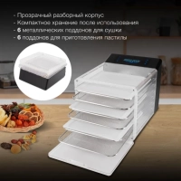 Сушка для фруктов и овощей HYFD-8800 12под. 600Вт