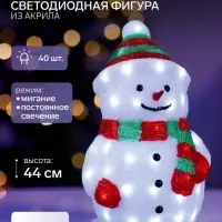 Светодиодная фигура &laquo;Снеговик большой&raquo; 25&times;44&times;20 см, акрил, 40 LED, 220 В, свечение белое