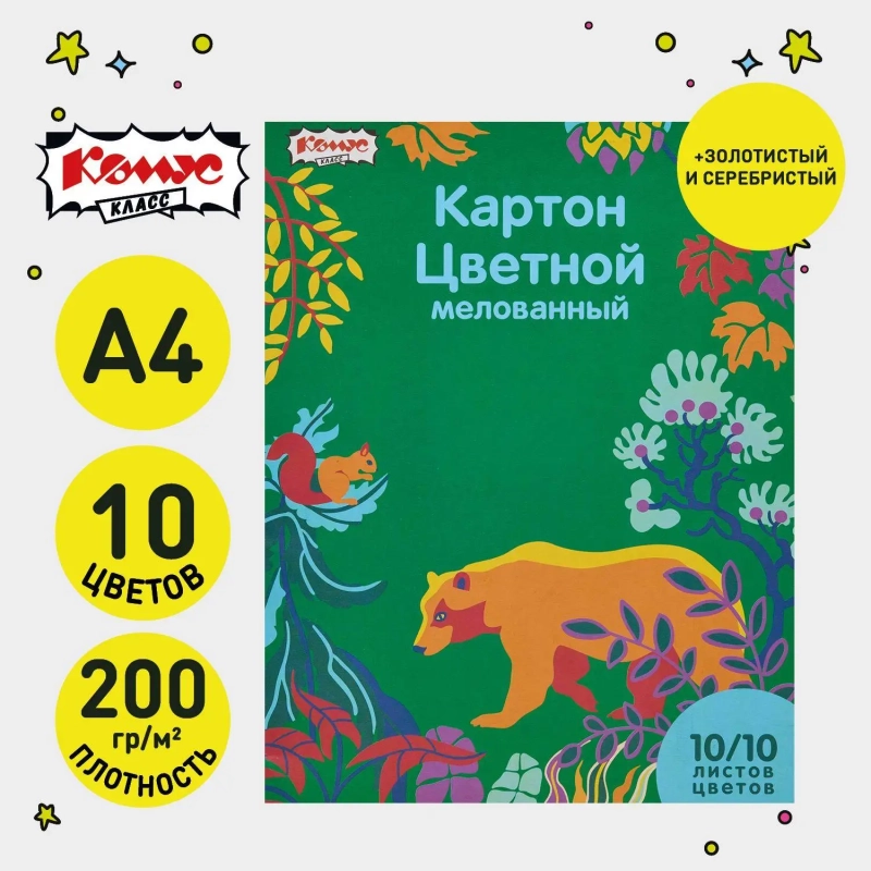 Картон цветной 10л, 10цв, А4, Живая природа, мелов