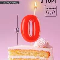 Свеча в торт &laquo;Красная&raquo;, цифра 0