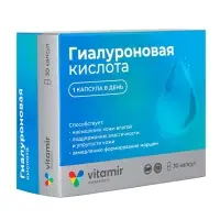 Гиалуроновая кислота &laquo;Витамир&raquo;, поддержка кожи, суставов и увлажнения, 150  мг, 30 капсул