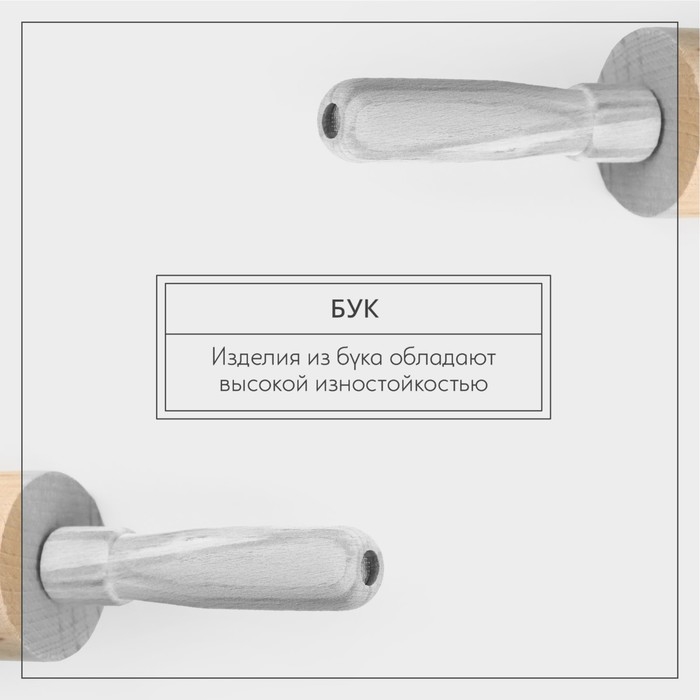 Скалка Adelica, с вращающейся ручкой, 60×6 см, бук