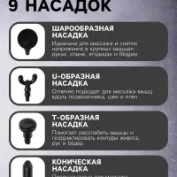 Массажёр для тела LEM-11, перкуссионный, 9 насадок, 9 режимов, чёрный