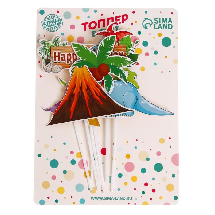 Топперый для торта «С днём рождения. Динозавры», 7 шт. Топперый для торта «С днём рождения. Динозавры», 7 шт.