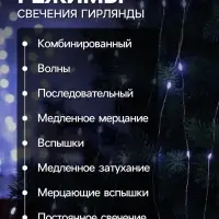 Гирлянда &laquo;Конский хвост&raquo; 10 нитей по 1 м, IP20, серебристая нить, 100 LED, свечение белое, 8 режимов, 12 В